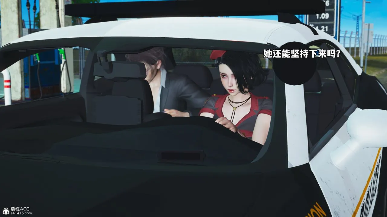 [3D]我成瞭大反派_第二季 - 第59話 - page 41