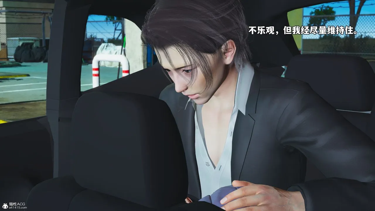 [3D]我成瞭大反派_第二季 - 第59話 - page 42