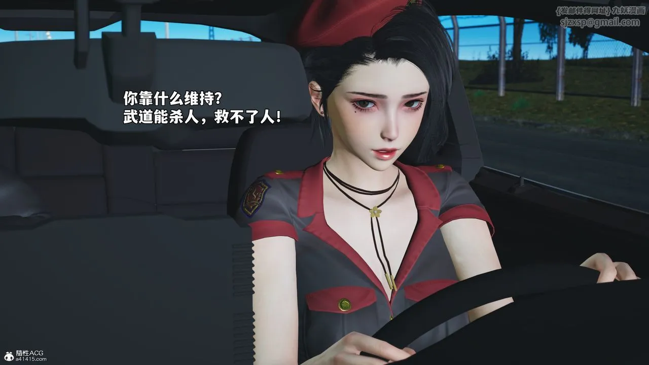 [3D]我成瞭大反派_第二季 - 第59話 - page 43