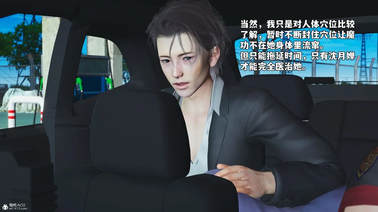 [3D]我成瞭大反派_第二季 - 第59話 - page 44