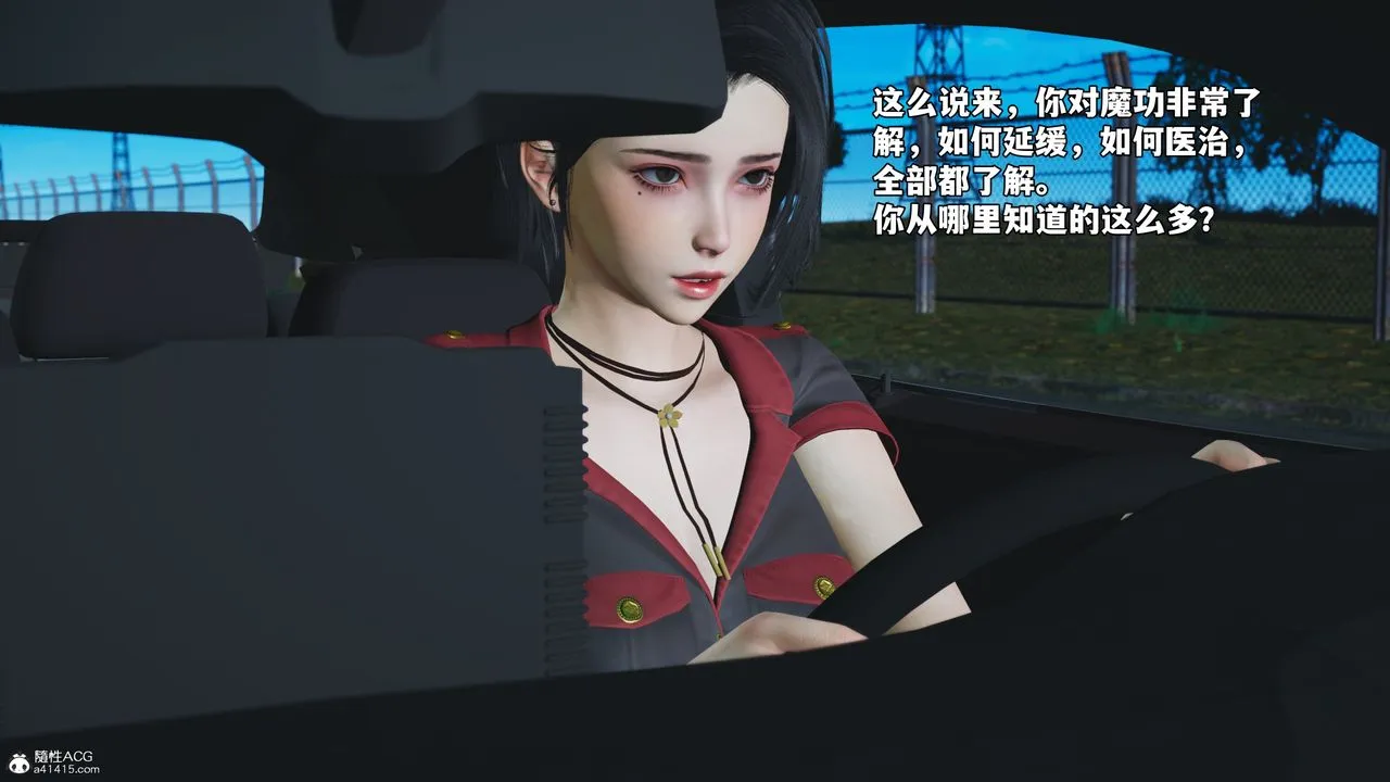 [3D]我成瞭大反派_第二季 - 第59話 - page 45