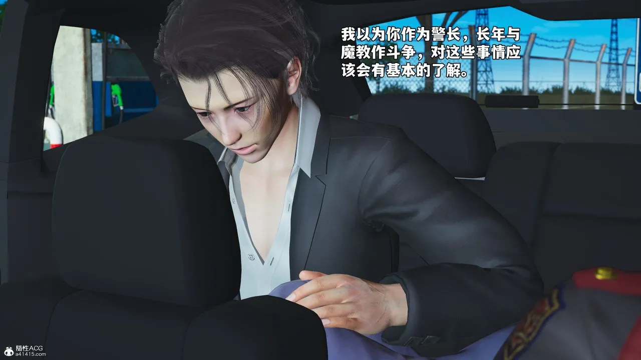[3D]我成瞭大反派_第二季 - 第59話 - page 46
