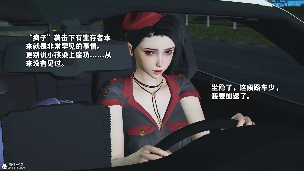 [3D]我成瞭大反派_第二季 - 第59話 - page 47