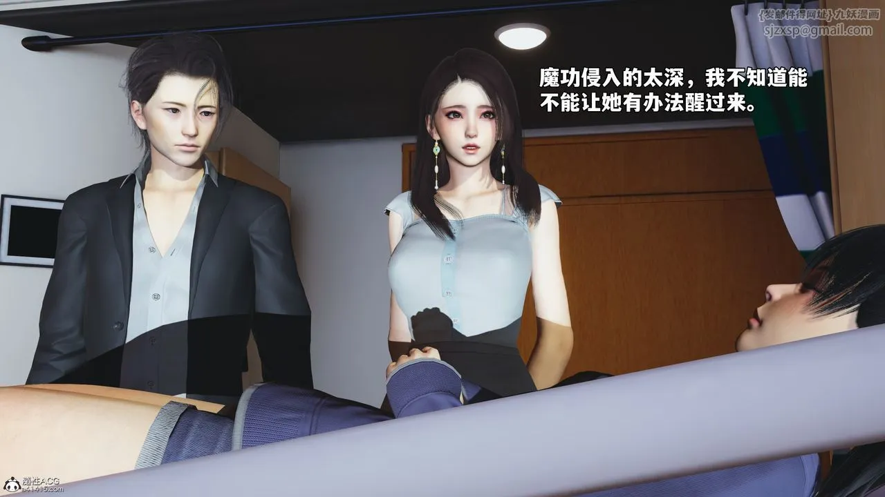 [3D]我成瞭大反派_第二季 - 第59話 - page 50