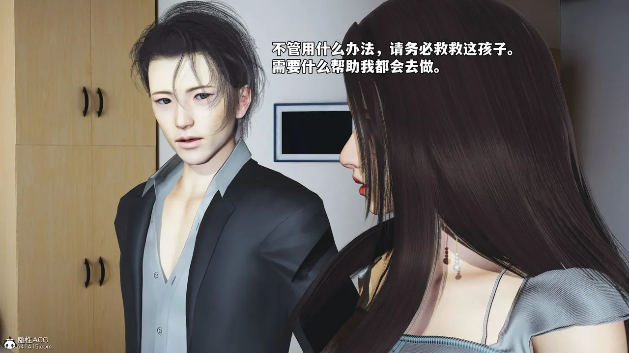 [3D]我成瞭大反派_第二季 - 第59話 - page 51