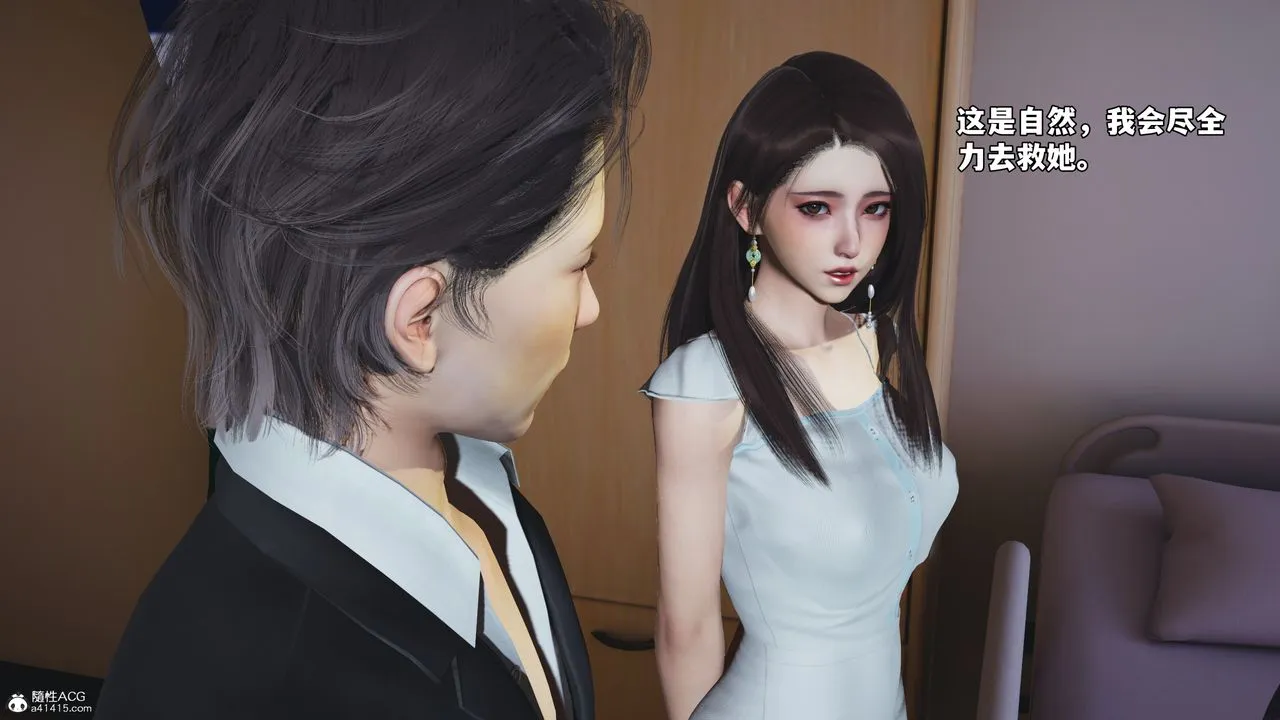 [3D]我成瞭大反派_第二季 - 第59話 - page 52