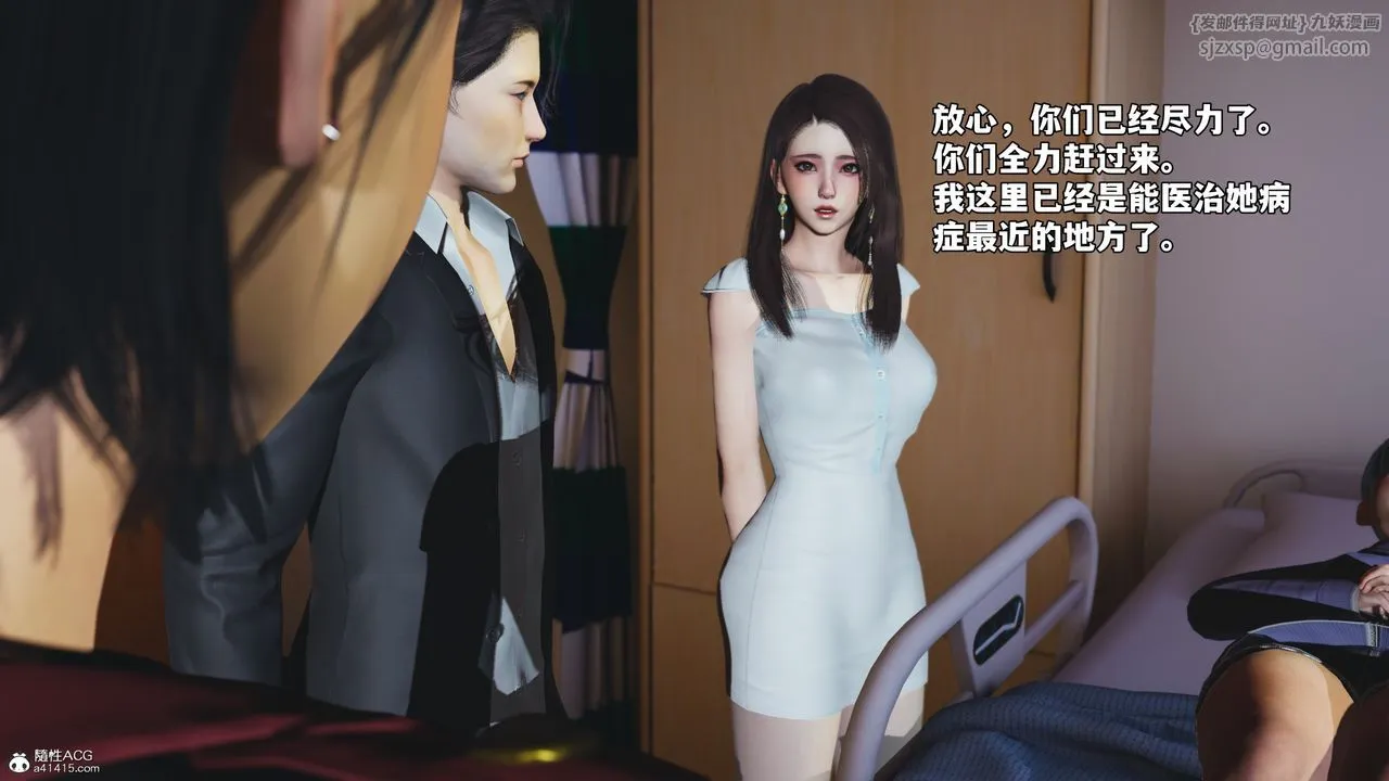 [3D]我成瞭大反派_第二季 - 第59話 - page 54