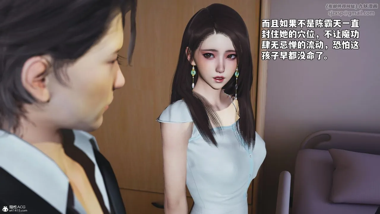 [3D]我成瞭大反派_第二季 - 第59話 - page 55
