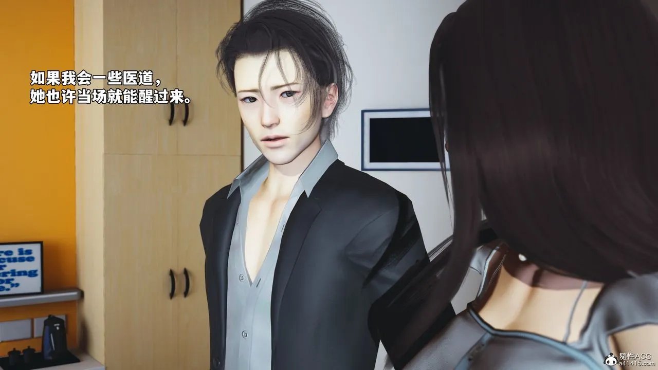 [3D]我成瞭大反派_第二季 - 第59話 - page 57