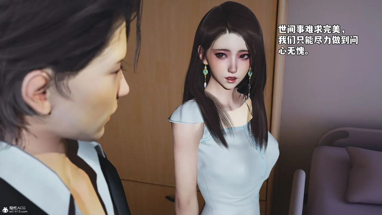 [3D]我成瞭大反派_第二季 - 第59話 - page 58