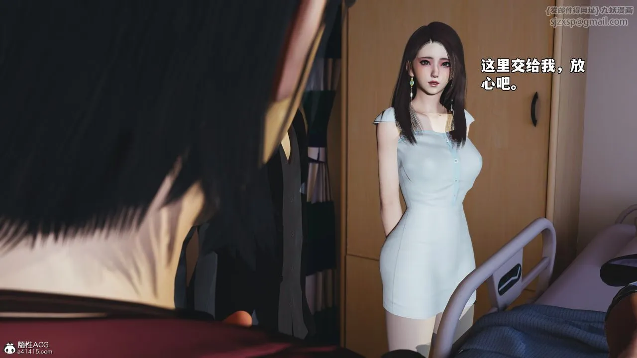 [3D]我成瞭大反派_第二季 - 第59話 - page 63