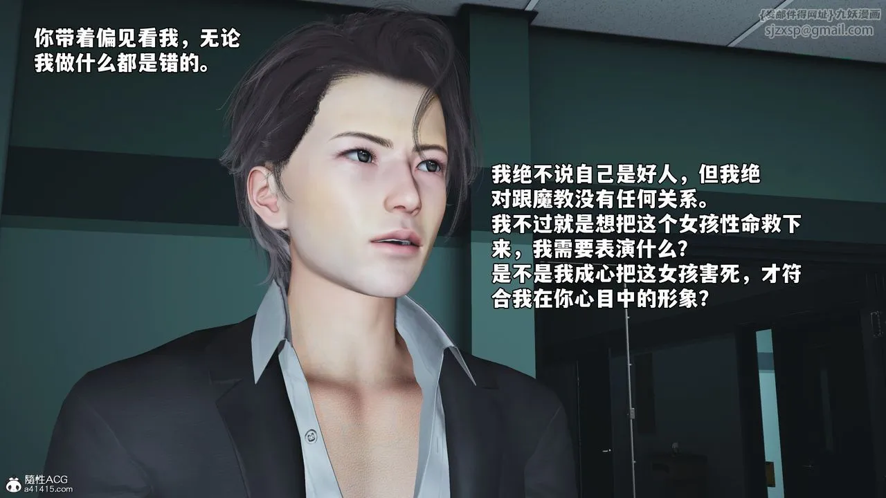 [3D]我成瞭大反派_第二季 - 第59話 - page 70