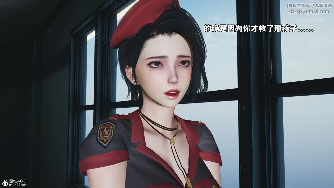 [3D]我成瞭大反派_第二季 - 第59話 - page 75