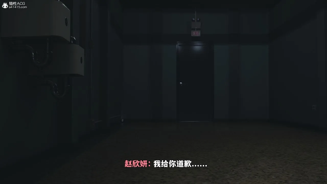 [3D]我成瞭大反派_第二季 - 第59話 - page 77