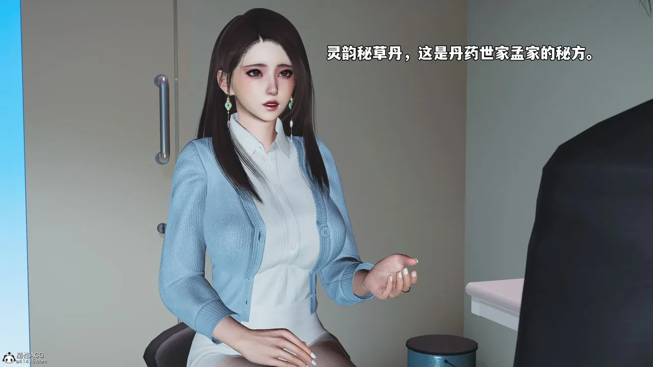 [3D]我成瞭大反派_第二季 - 第59話 - page 82