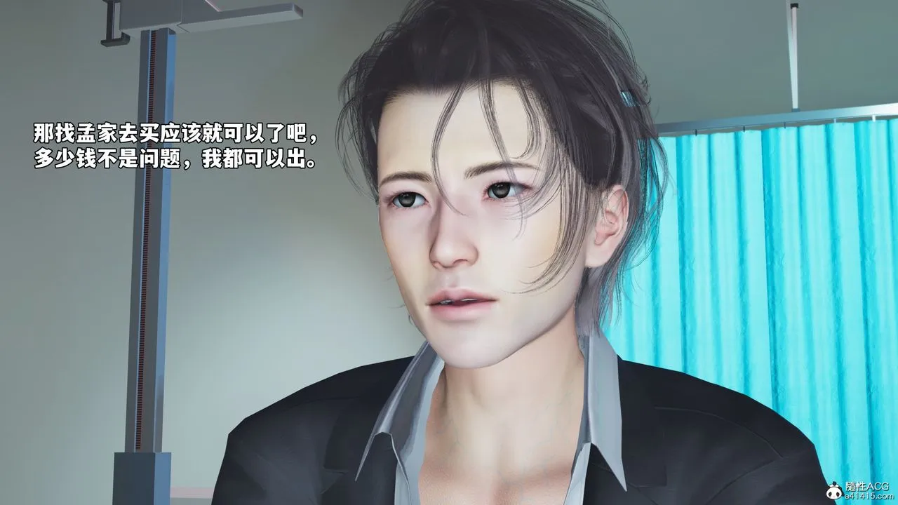 [3D]我成瞭大反派_第二季 - 第59話 - page 83