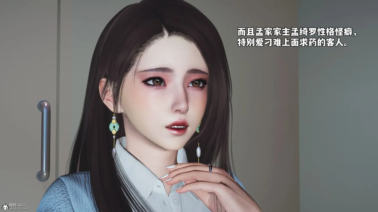 [3D]我成瞭大反派_第二季 - 第59話 - page 85
