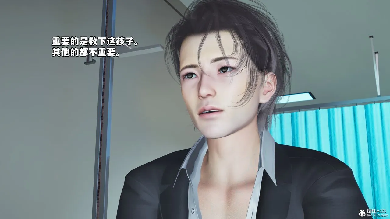 [3D]我成瞭大反派_第二季 - 第59話 - page 86