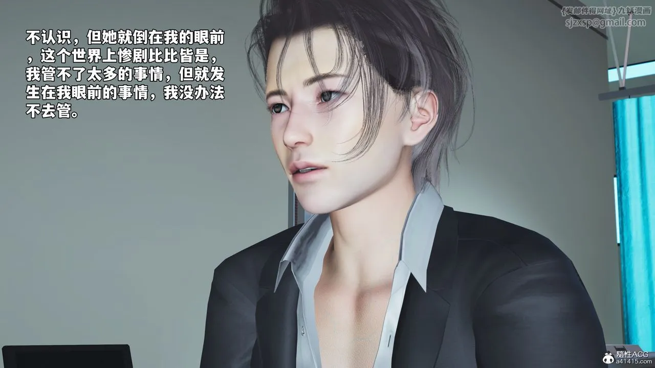 [3D]我成瞭大反派_第二季 - 第59話 - page 88