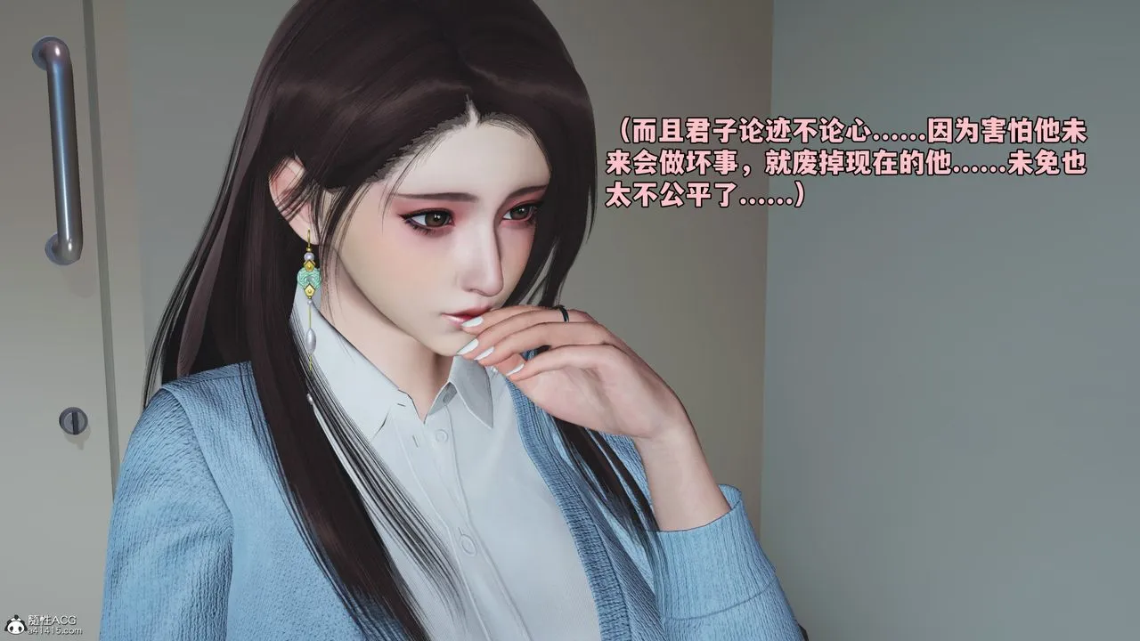 [3D]我成瞭大反派_第二季 - 第59話 - page 90