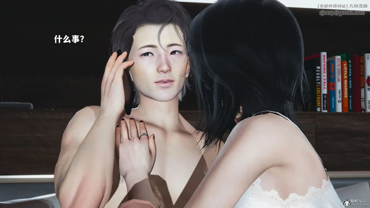 [3D]我成瞭大反派_第二季 - 第100話 - page 8