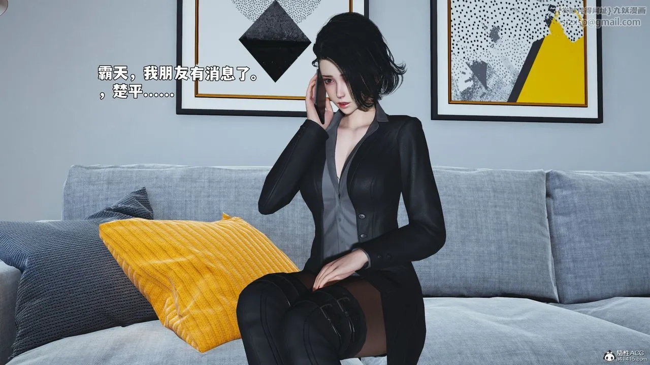 [3D]我成瞭大反派_第二季 - 第100話 - page 9