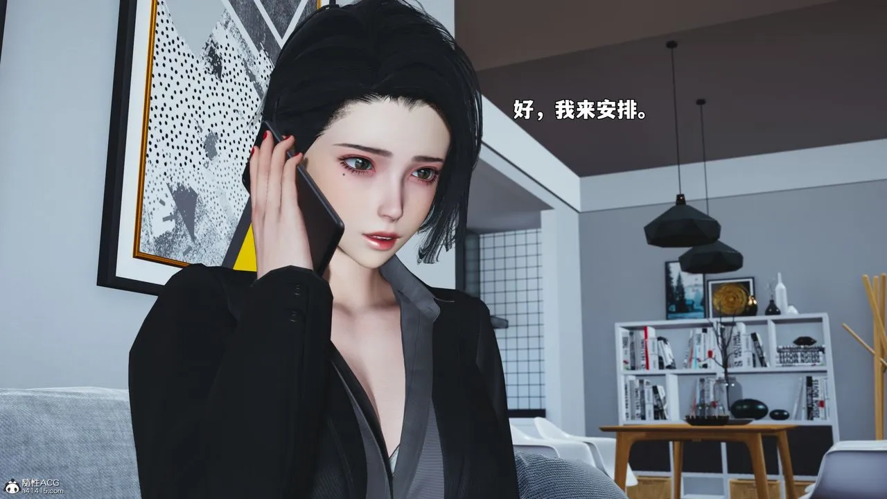 [3D]我成瞭大反派_第二季 - 第100話 - page 11
