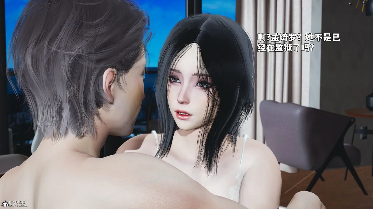 [3D]我成瞭大反派_第二季 - 第100話 - page 14