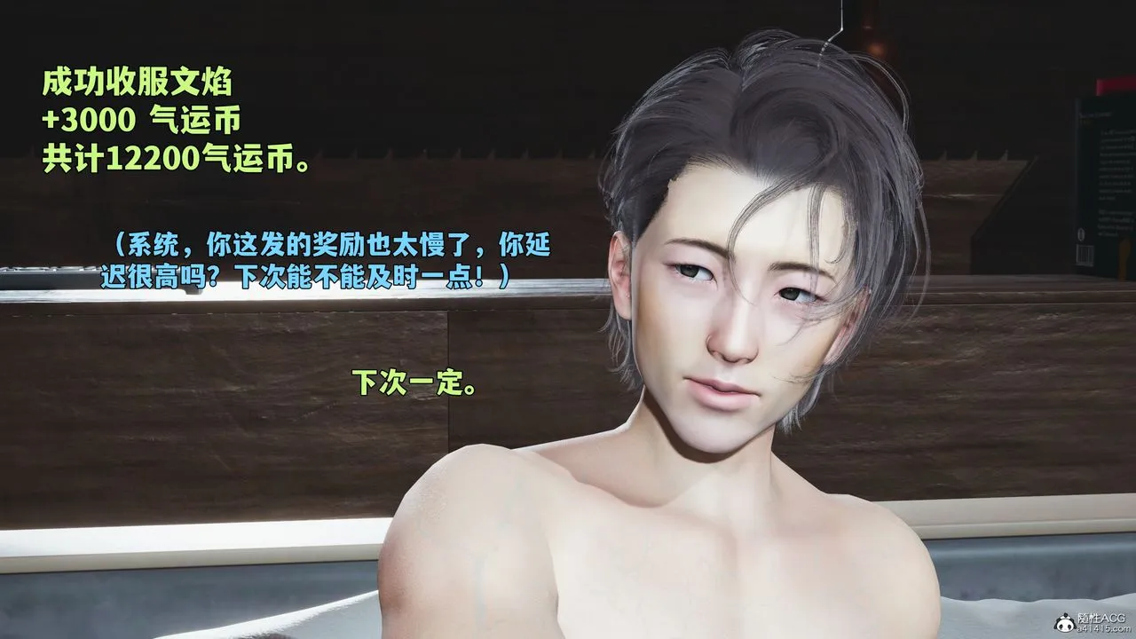 [3D]我成瞭大反派_第二季 - 第100話 - page 16