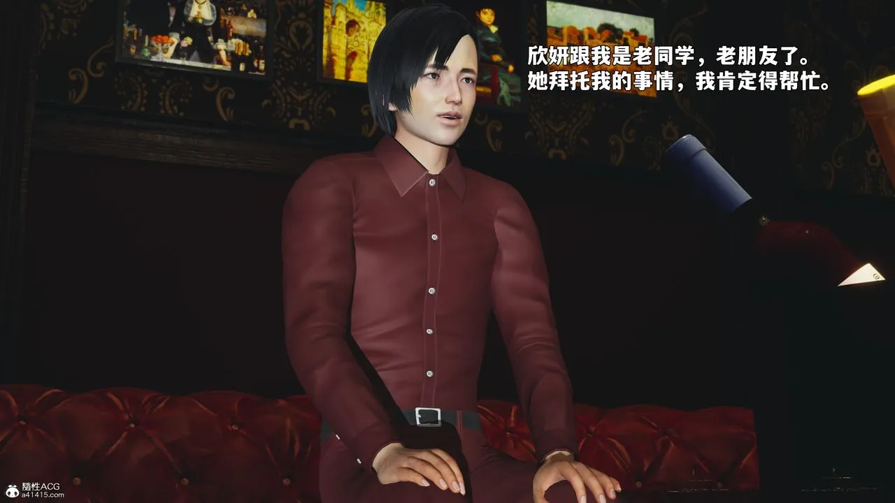 [3D]我成瞭大反派_第二季 - 第100話 - page 25