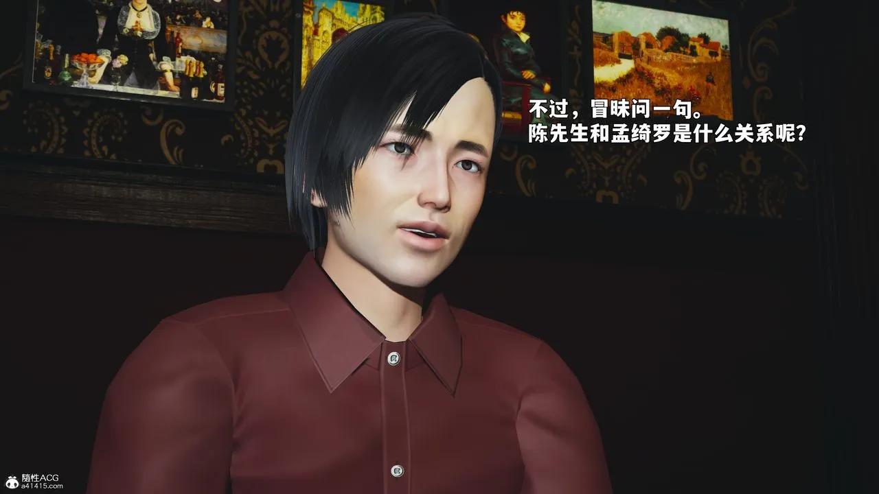 [3D]我成瞭大反派_第二季 - 第100話 - page 28