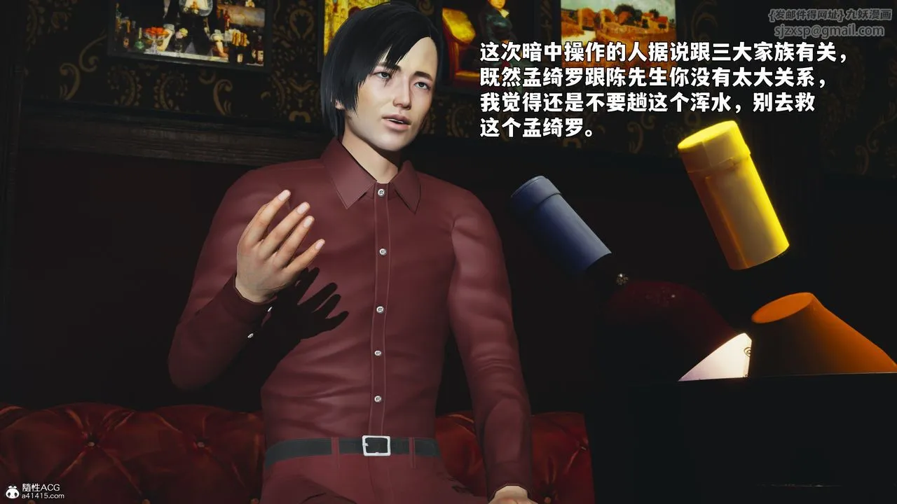 [3D]我成瞭大反派_第二季 - 第100話 - page 30