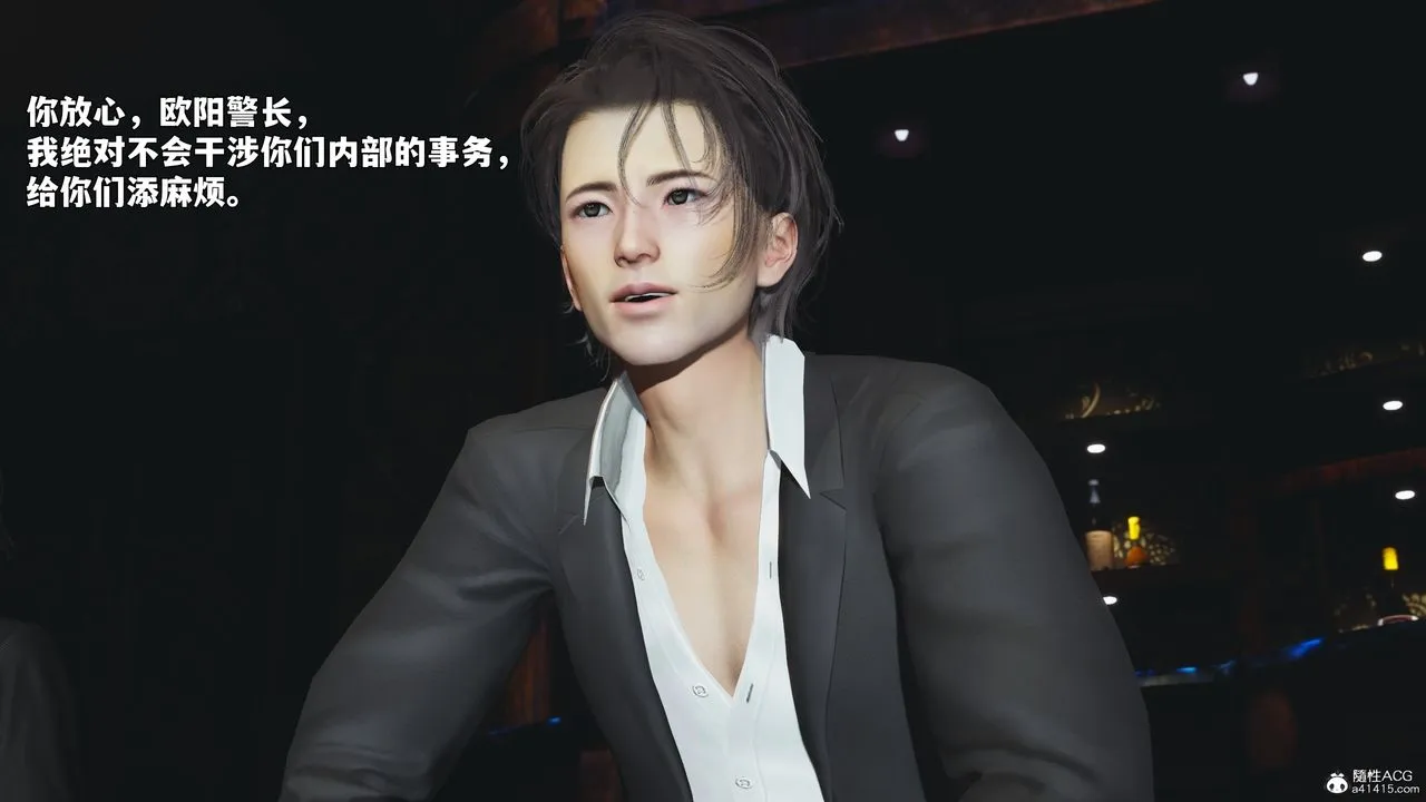 [3D]我成瞭大反派_第二季 - 第100話 - page 31