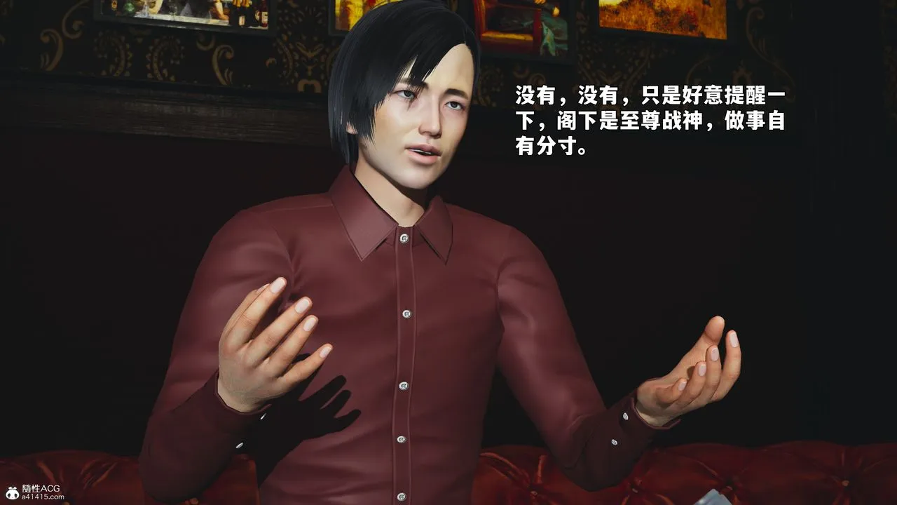 [3D]我成瞭大反派_第二季 - 第100話 - page 32