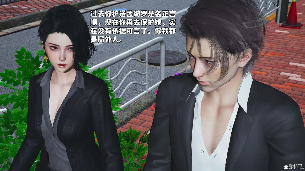 [3D]我成瞭大反派_第二季 - 第100話 - page 36
