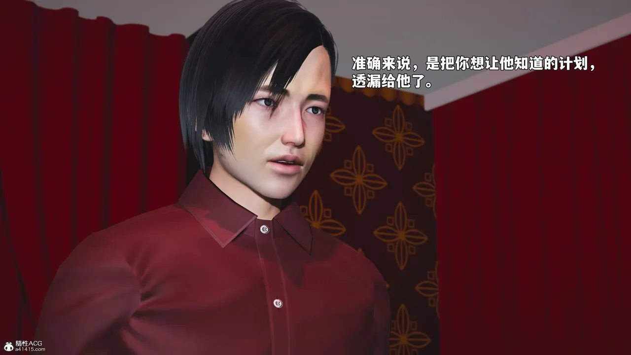 [3D]我成瞭大反派_第二季 - 第100話 - page 41