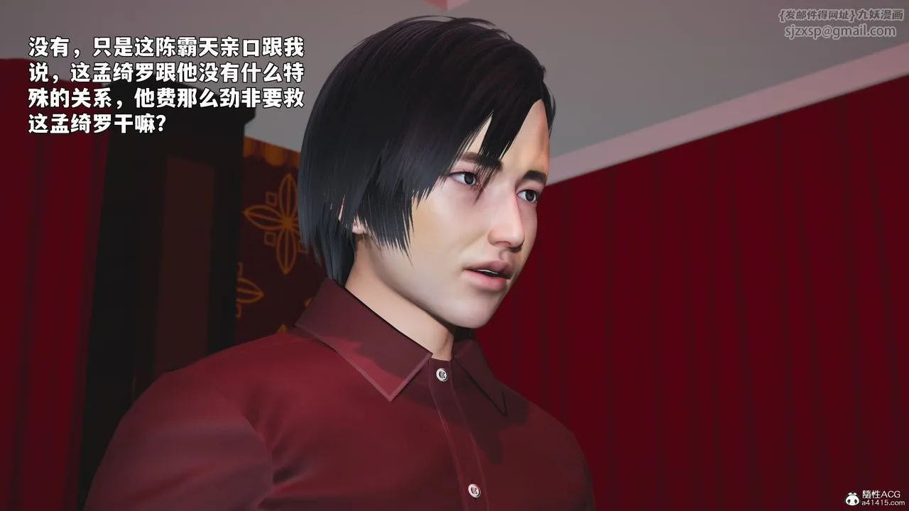 [3D]我成瞭大反派_第二季 - 第100話 - page 43