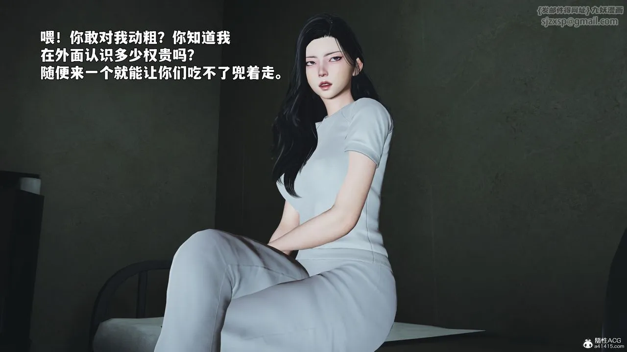 [3D]我成瞭大反派_第二季 - 第100話 - page 59