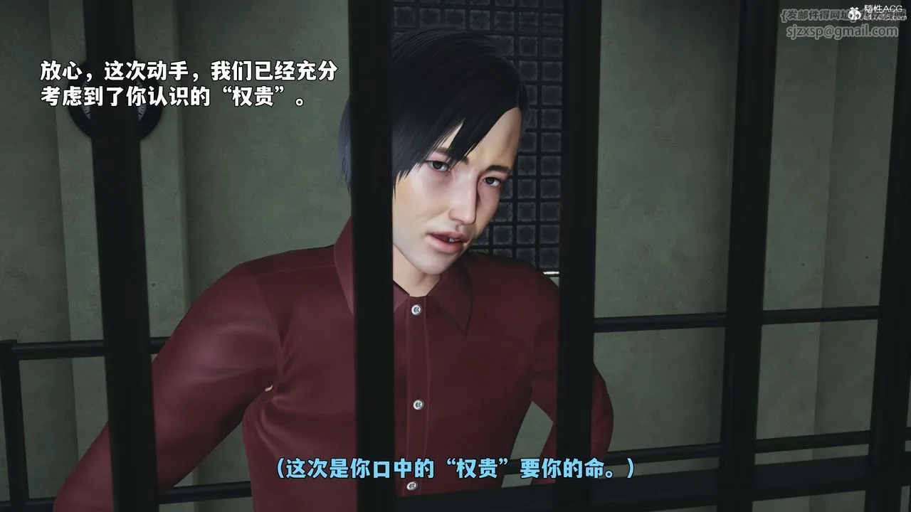 [3D]我成瞭大反派_第二季 - 第100話 - page 60