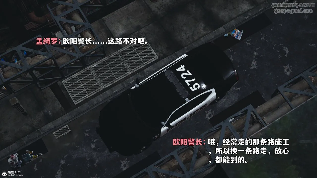 [3D]我成瞭大反派_第二季 - 第100話 - page 64