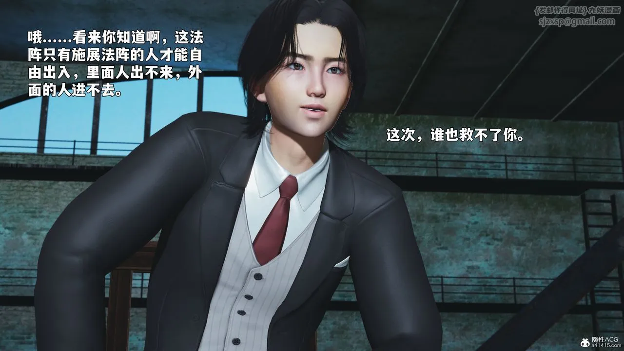 [3D]我成瞭大反派_第二季 - 第100話 - page 89
