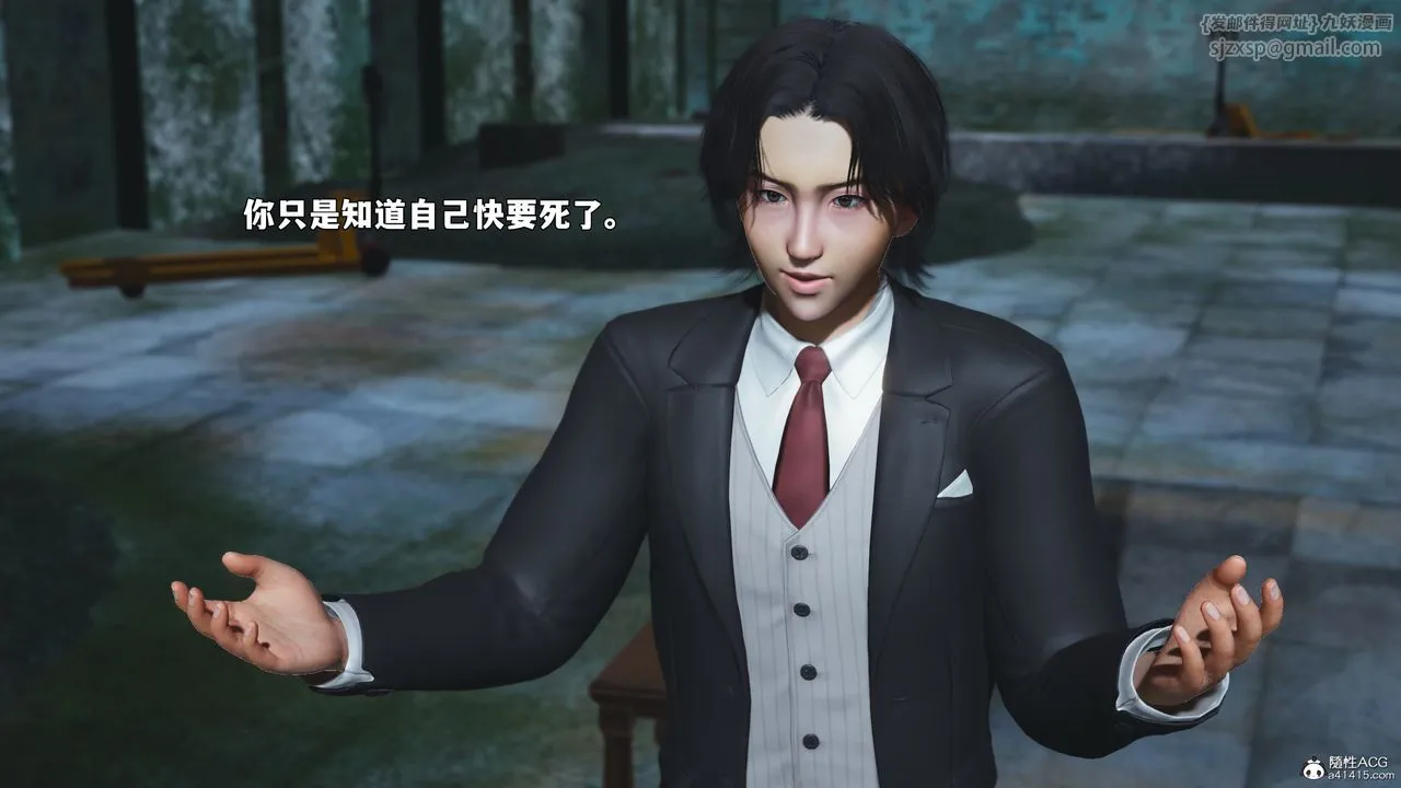 [3D]我成瞭大反派_第二季 - 第100話 - page 96