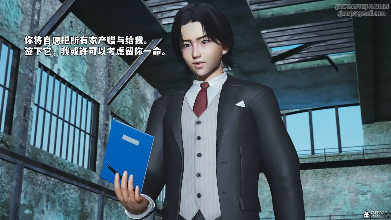 [3D]我成瞭大反派_第二季 - 第100話 - page 101