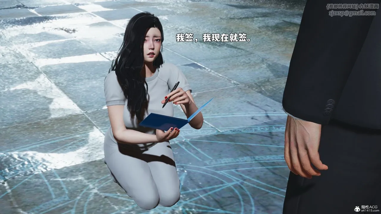 [3D]我成瞭大反派_第二季 - 第100話 - page 105