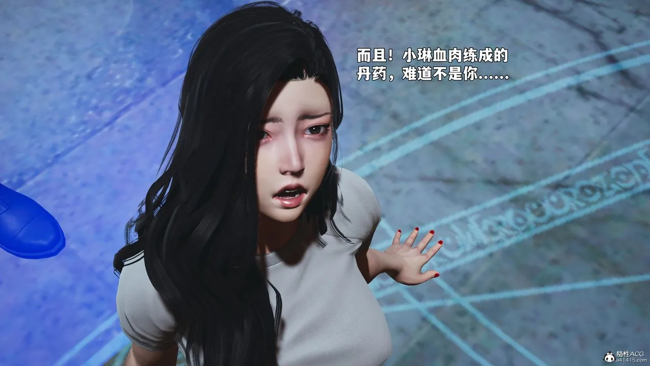 [3D]我成瞭大反派_第二季 - 第100話 - page 144