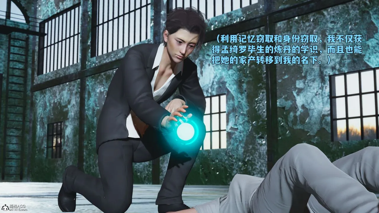 [3D]我成瞭大反派_第二季 - 第100話 - page 164