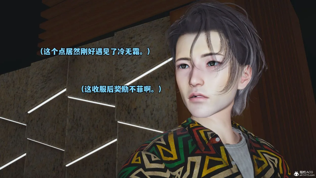[3D]我成瞭大反派_第二季 - 第05话 - page 1