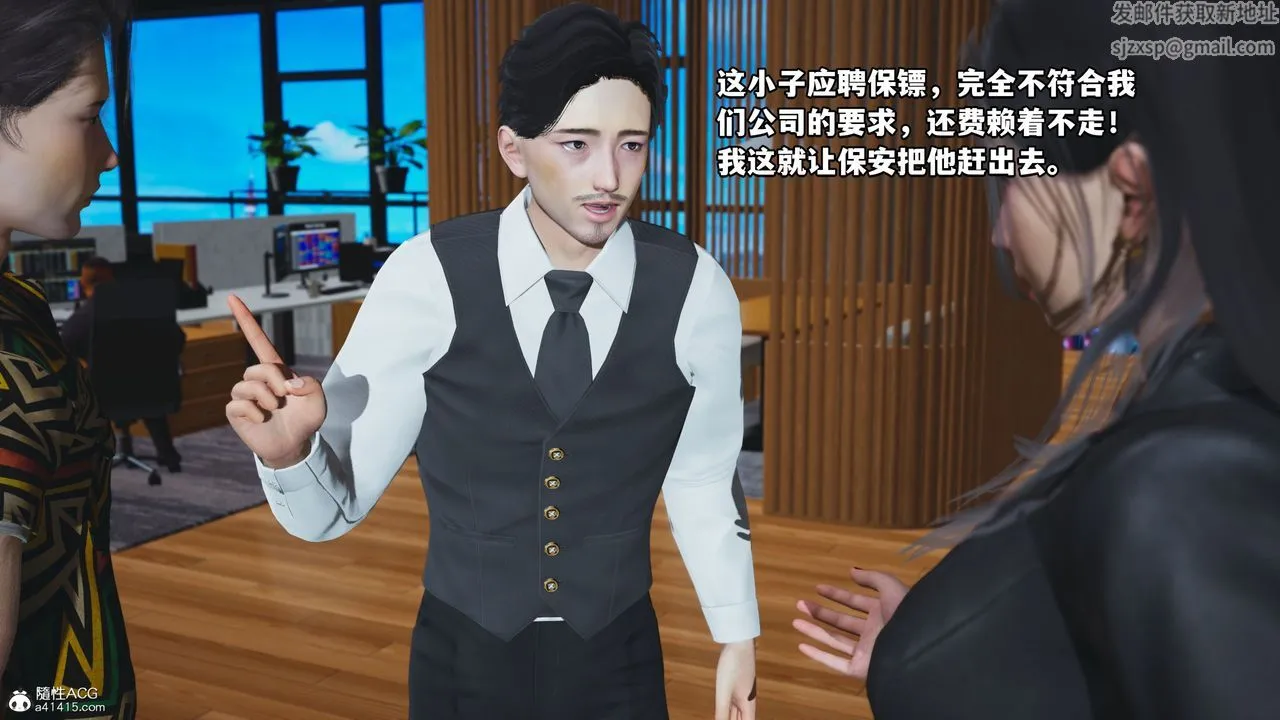 [3D]我成瞭大反派_第二季 - 第05话 - page 4