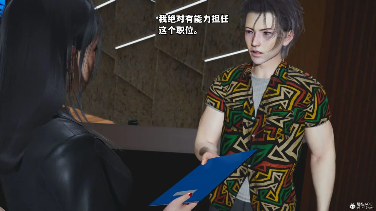 [3D]我成瞭大反派_第二季 - 第05话 - page 7