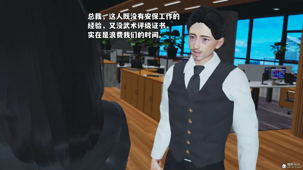 [3D]我成瞭大反派_第二季 - 第05话 - page 9